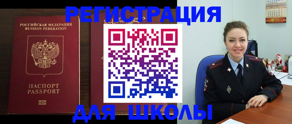 прописка для кредита в Находке