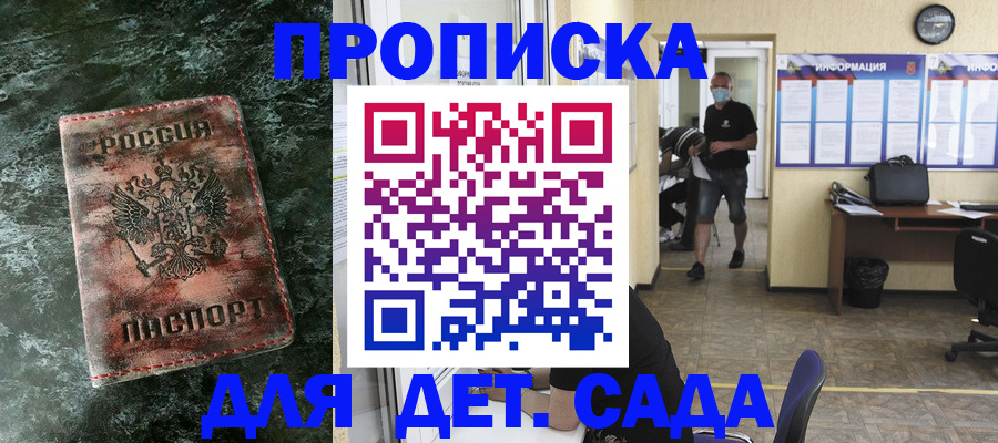 временная регистрация законно в Находке